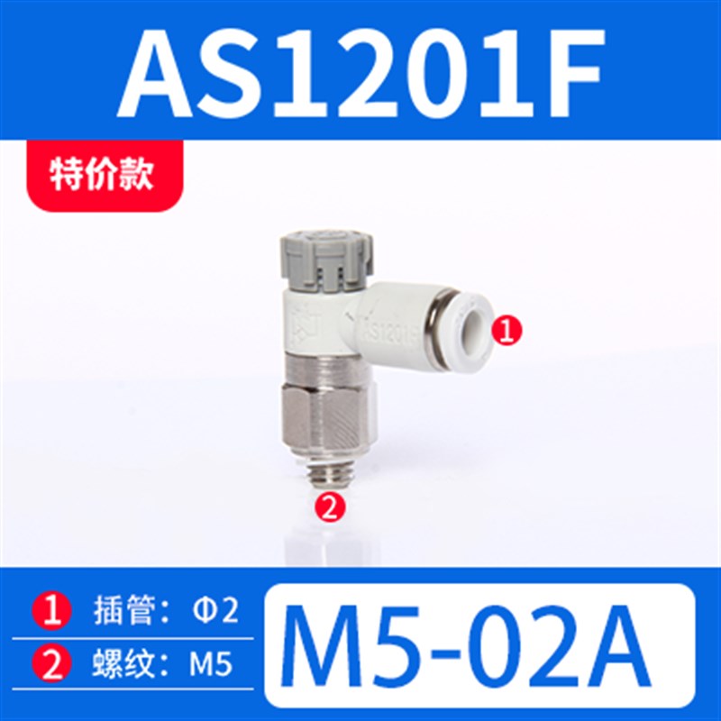 气动调速阀接c头AS1201F/2201F-M5/01/02-04A/06A/08SA/10SA节流