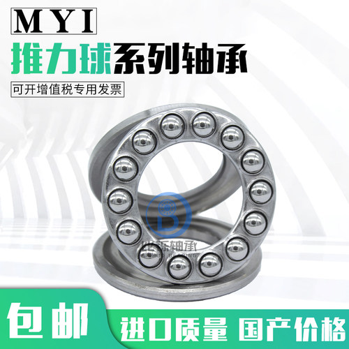 51122-51130M/P6 P5 51124 51126 51128平面 单向 压力推力球轴承