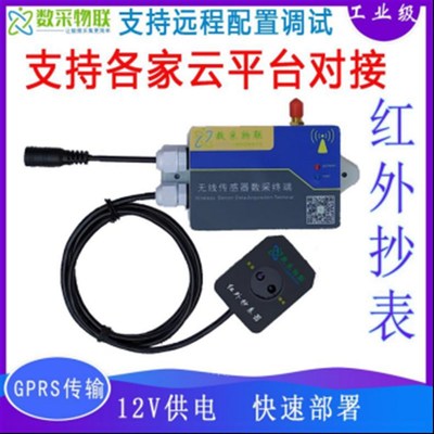 单三相智能电表采读抄表仪器NB无线传输池红外铅封玻璃门采集远程