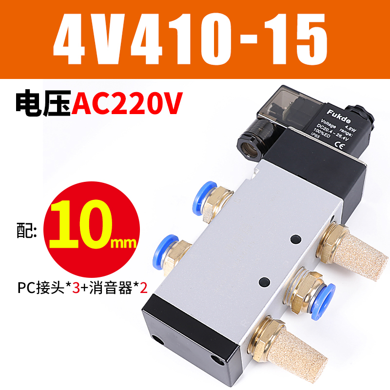 亚德客型4V210-08电磁阀气缸二位五通24IV气动12伏换向控制阀220V
