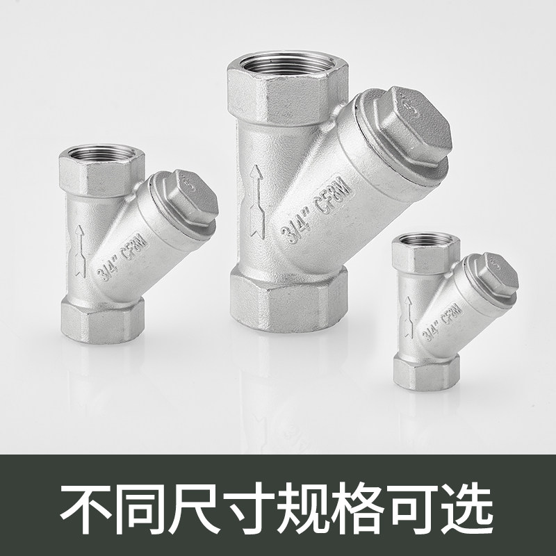 201/304不锈钢Y型过滤器3/4/6分1寸水阀门丝扣内螺纹管道工程家用