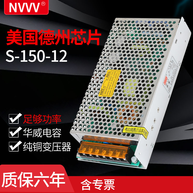 明伟开关电源S-150W-24V 5V  12AV 15V 28V36V48V工控集中足功率D