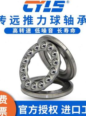 推力球轴承51130 51132 51134 51136 51138 51140 51144 51148 M