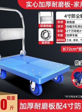 静音紫色平板车折叠搬运手推车4轮加厚手拉车拉货车载重王仓库