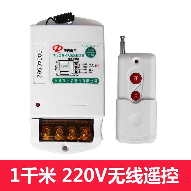 电源220V5000米远程s控制无线遥控开关380V大功率水泵智能控制器