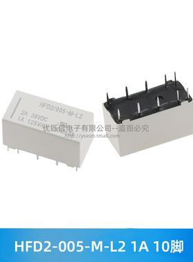 HFD2- 003/005/012/024-M-L2-DE 双线圈磁保持继电器1A 10脚125VA