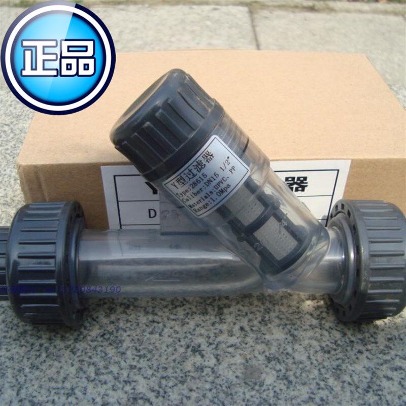 【高品质】塑料Y型过滤器  DN15/20/25/32/40UPVC 管道滤网过滤器,童装/婴儿装/亲子装,儿童装饰手表,淘宝优惠券,粉丝福利购,淘宝优惠卷