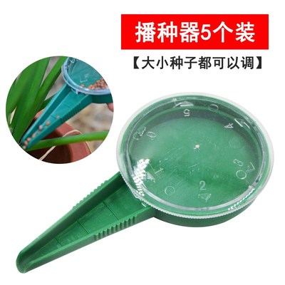 菜籽点播器蔬菜手动育苗盘多功能萝卜白菜花卉园艺小型小粒播种器