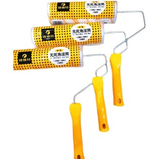 臻辅材油漆滚筒h刷墙工具无死角涂料刷9寸长中毛乳胶漆刷子不掉毛