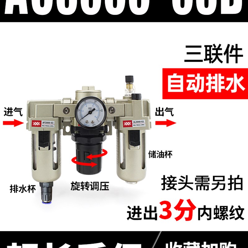 SMC型气源处理器AW4000气动调压阀ABR2000油水分离过滤器AC3010-0
