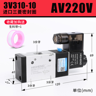 3V210 3V310 15二位三通换向阀 气动电磁阀3V110 3V410