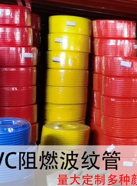 PVC穿线波纹管白色16/20/25z/32/40电线电工绝缘套管阻燃塑料软管