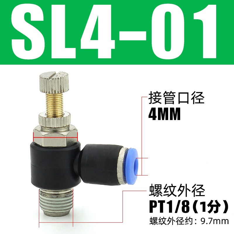 JSC气动SL4-M5节流阀SL8-02气缸调速F调节阀SL6-01-03气管快速接