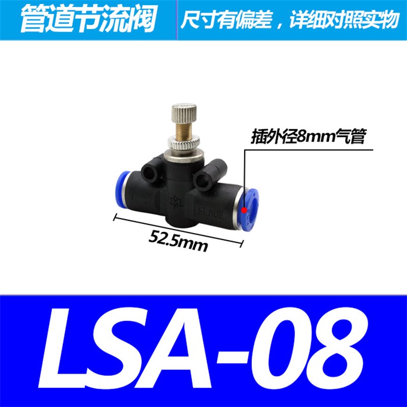 AKS气动管道型节流h阀LSA04 LSA06 LSA08 LSA10 LSA12 LSA14 LSA1