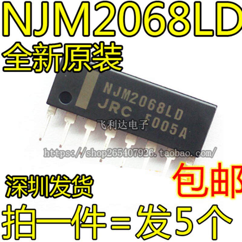 原装正品 NJM2068L NJM2068LD SIP-8直插 低噪声运算放大器 进口