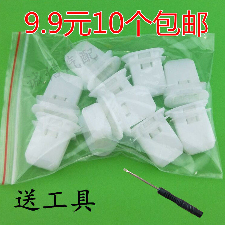 汽车卡扣大全通用型塑料卡子后座遥控车升级件/零配件