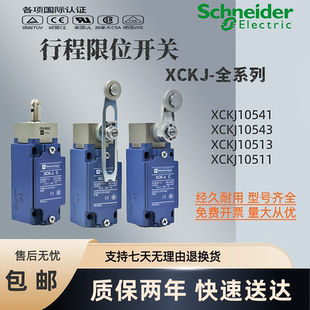 施耐德款行程开关限位开关XCKJ 10543 10513 10511 167 10559H29C