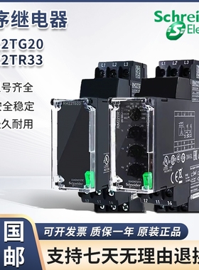 施耐德相序过压欠压保护继电器RM22-TR33 代替RM4TR32 RM22TG20