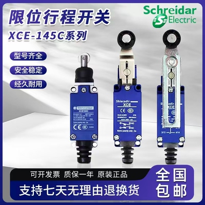 行程限位开关XCE施耐德102145