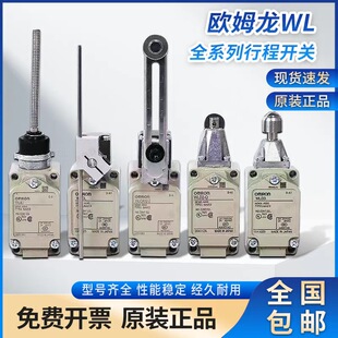 WLCA2 WLD2 TH耐高温 欧姆龙原装 WLNJ 行程限位开关WLCA12