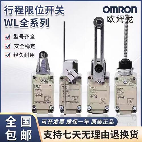 欧姆龙行程开关WLCA2WLCA12WLNJ
