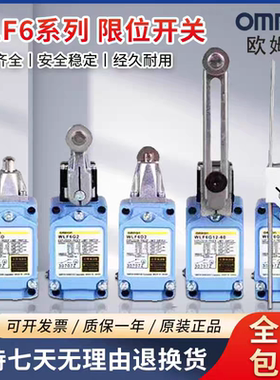 欧姆龙防爆行程开关WLF6G12-60 WLF6D2 WLF6G2 WLF6GL WLF6D2-60