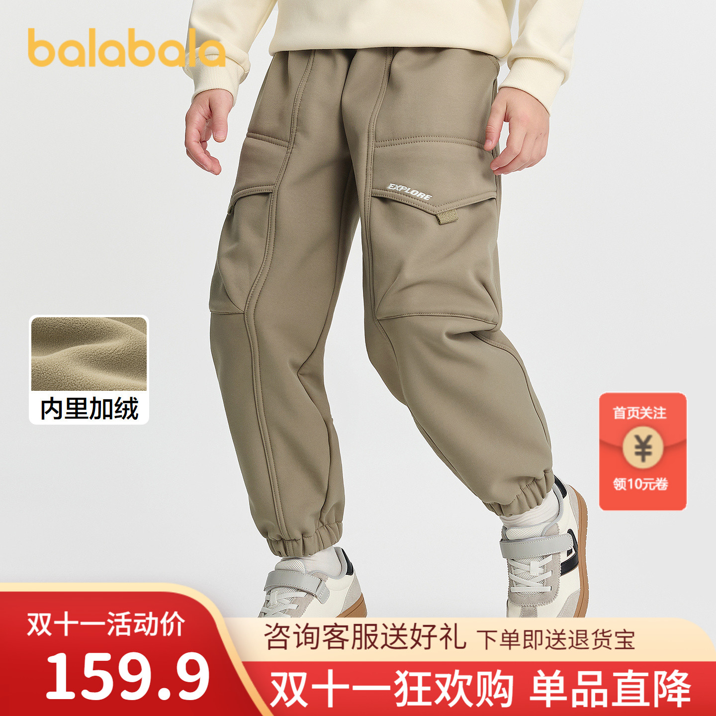 巴拉巴拉balaOne长裤加绒工装裤