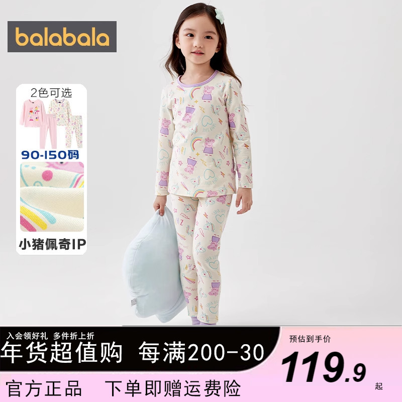 【小猪佩奇IP商场同款】巴拉巴拉宝宝保暖内衣套装儿童秋衣秋裤女