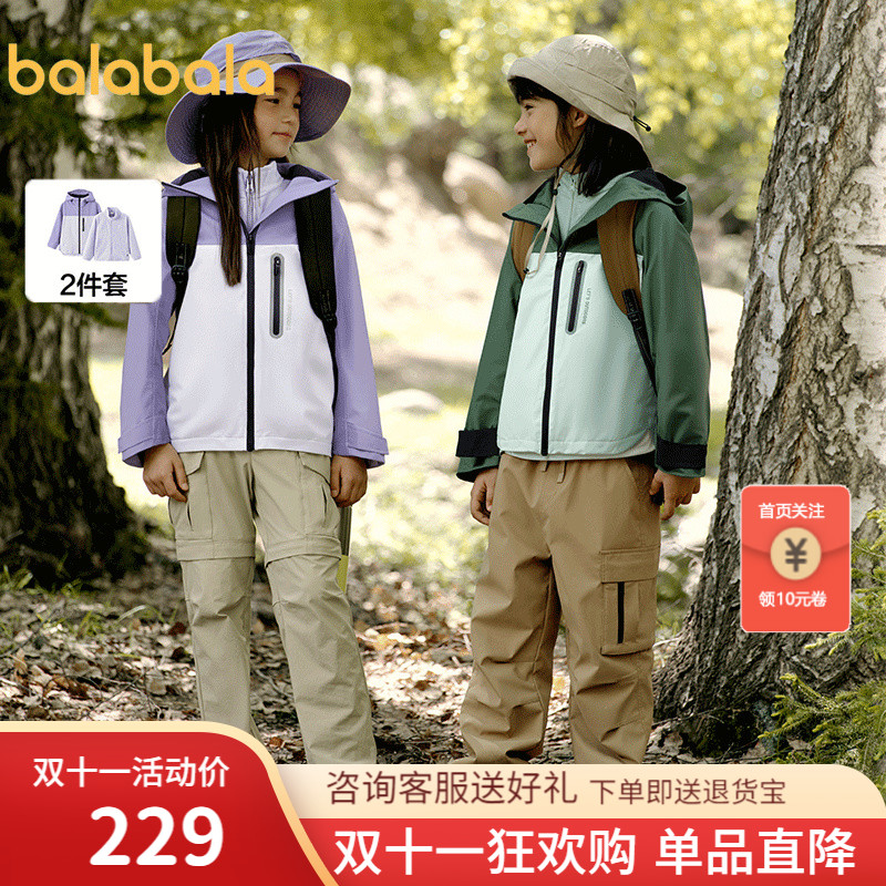 巴拉冲锋衣中大童三合一工装外套