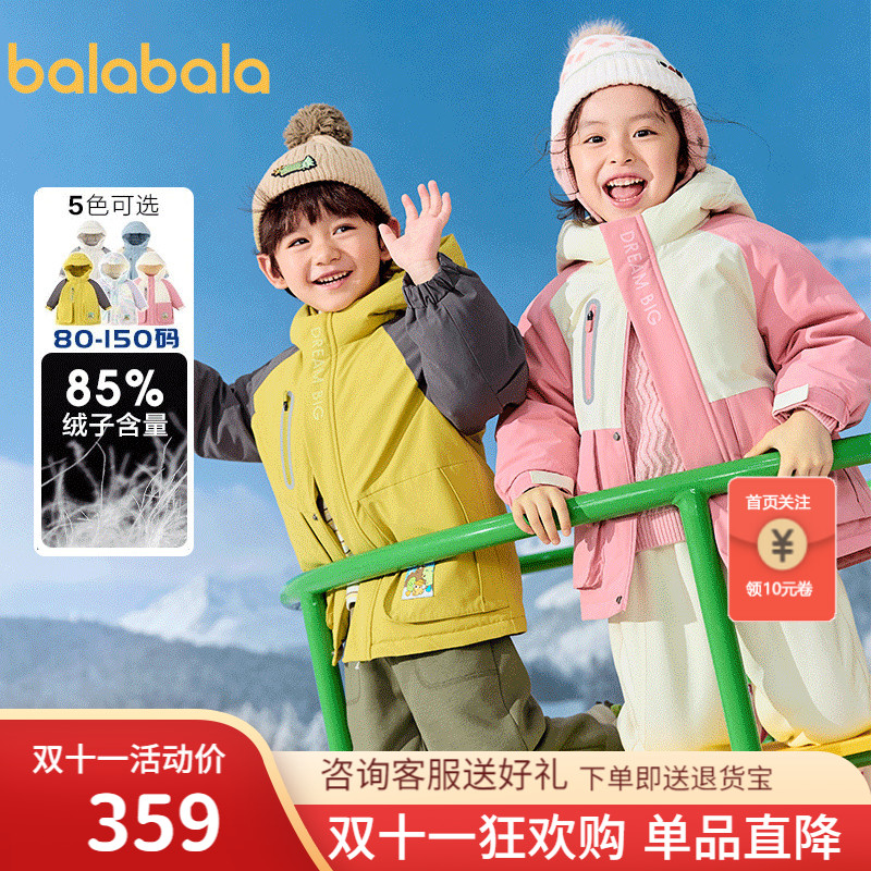 巴拉巴拉balaOne羽绒服蓄热外套