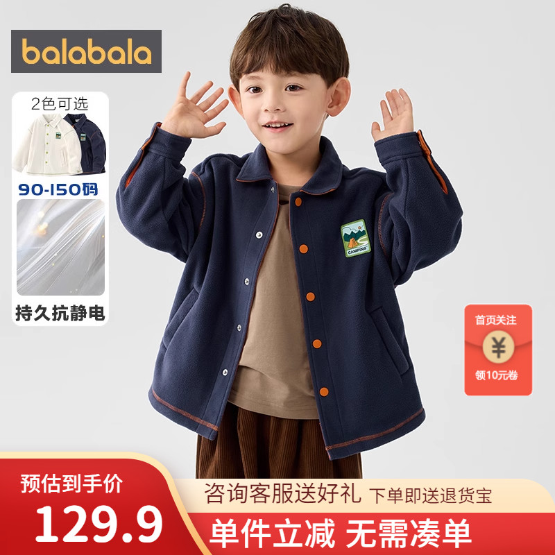巴拉巴拉外套男女童温暖摇粒绒秋