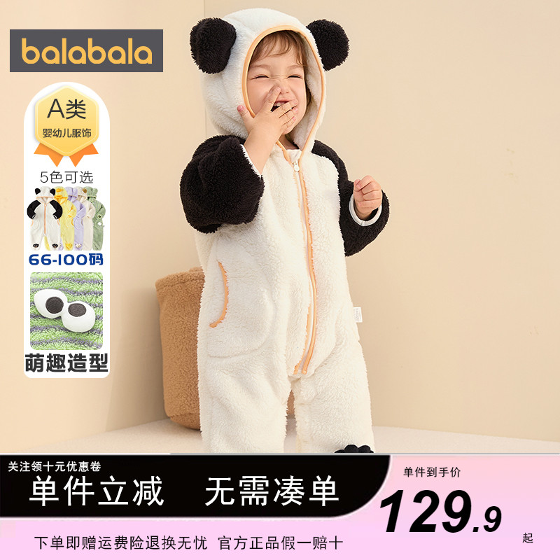 巴拉巴拉连体衣婴儿秋冬装外出宝宝抱衣哈衣爬服珊瑚绒2024新款萌