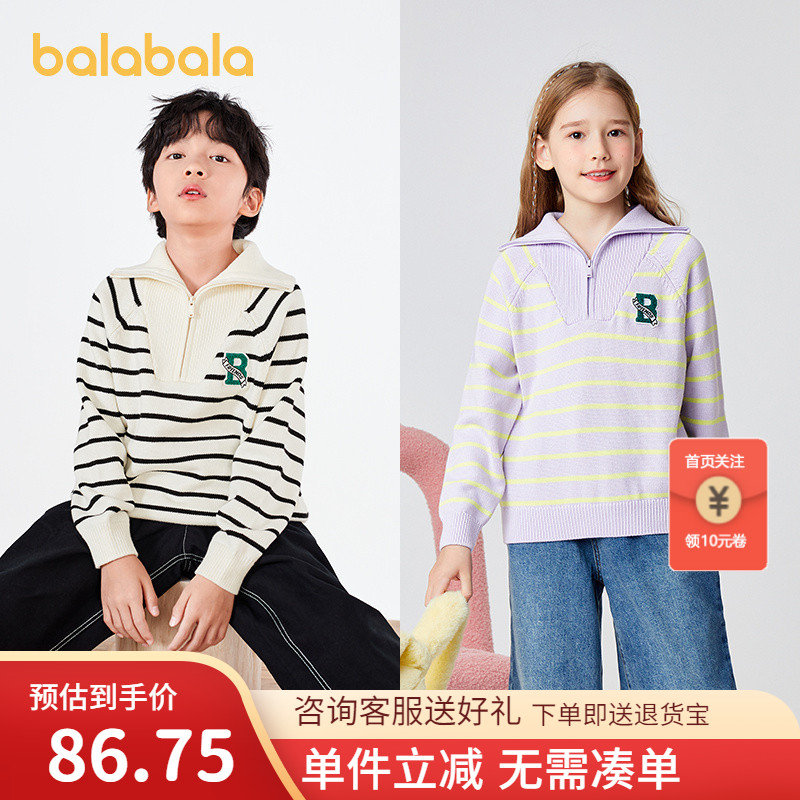 巴拉巴拉儿童毛衣套头2024春装新款中大童男童女童毛衫上衣半开领