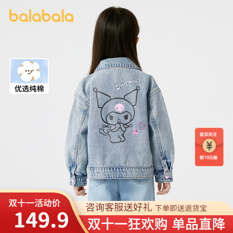 巴拉巴拉外套女童纯棉牛仔三丽鸥