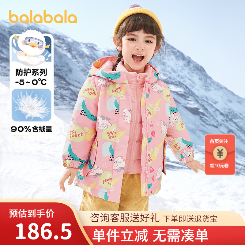 巴拉巴拉儿童羽绒服女童加厚外套小童宝宝两件套三合一冬新款童装