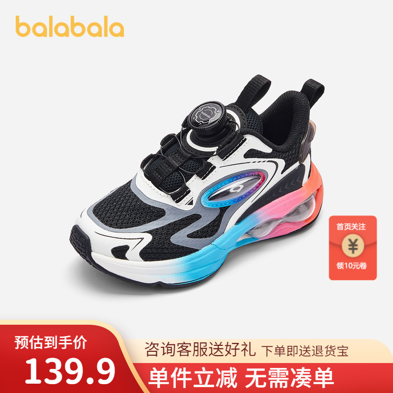 巴拉巴拉童鞋儿童运动鞋男童2024春秋鞋子炫酷跑步鞋网面透气学生