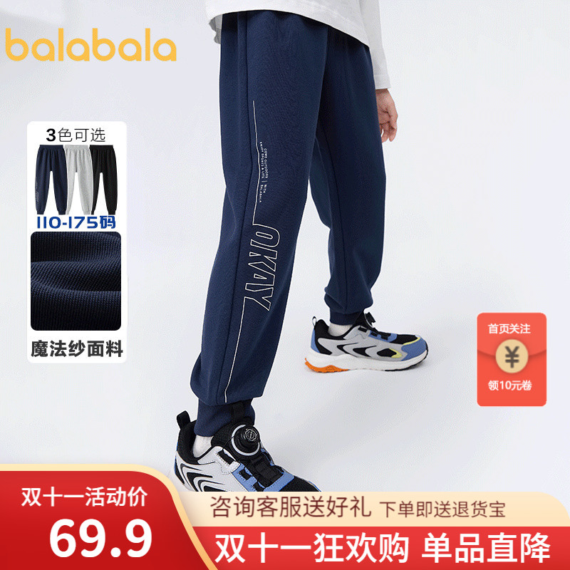 巴拉巴拉儿童裤子男童长裤休闲裤秋冬运动裤加绒卫裤宝宝大童潮