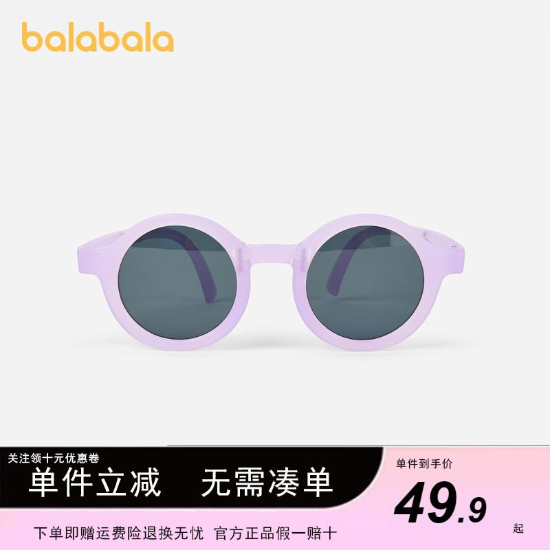 巴拉巴拉儿童太阳镜抗UV防紫外线男女童眼镜墨镜配眼镜盒时尚洋气