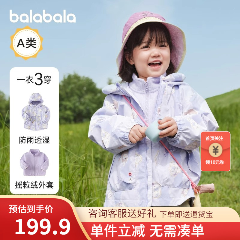 巴拉巴拉外套男两件套防风防泼水