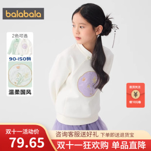 新款 巴拉巴拉童装 上衣2025春装 卫衣儿童长袖 刺绣国风潮 女童新中式