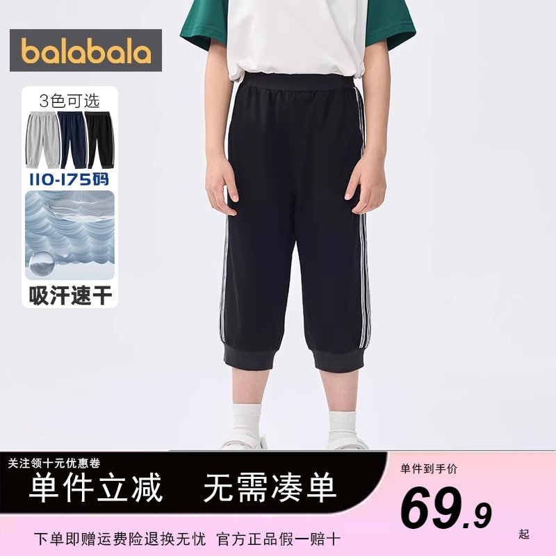 巴拉巴拉童装儿童裤子2025夏季新款七分裤男大童休闲运动速干时尚