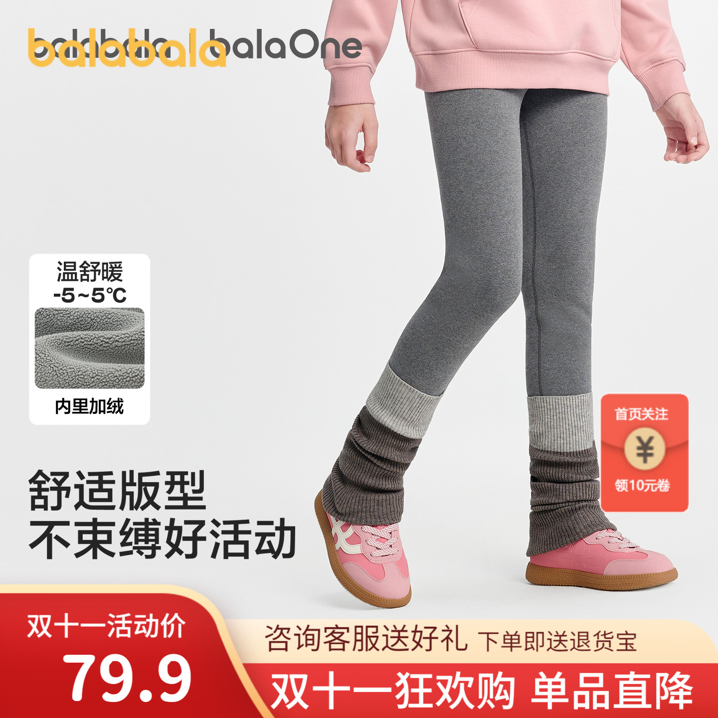 巴拉巴拉balaOne打底裤加绒长裤