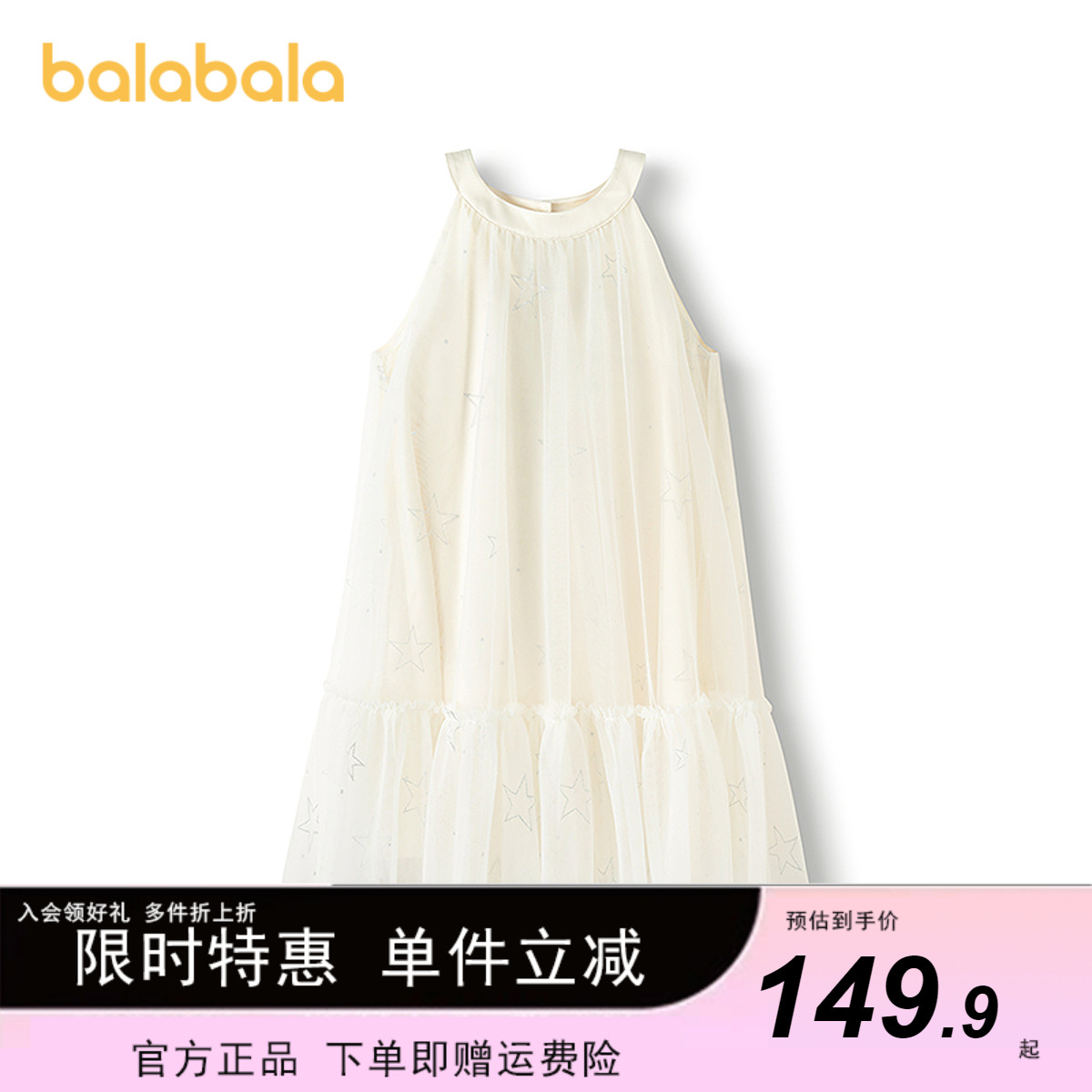 巴拉巴拉连衣裙女童挂脖公主裙