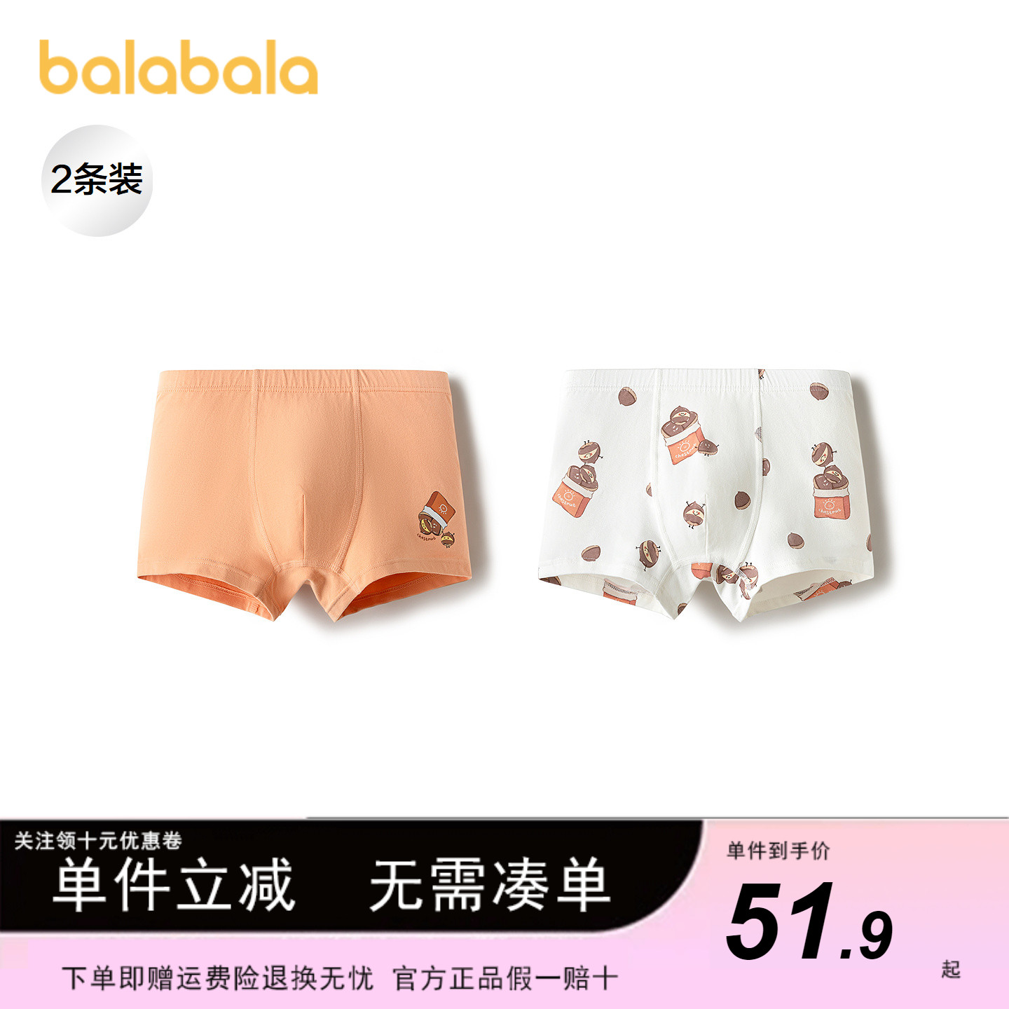 巴拉巴拉内裤男童四角短裤两条装