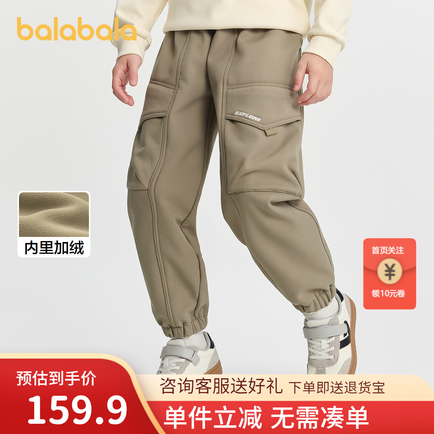 巴拉巴拉balaOne长裤加绒工装裤