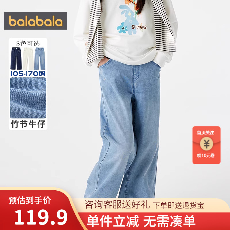 巴拉巴拉长裤女童显瘦直筒牛仔裤