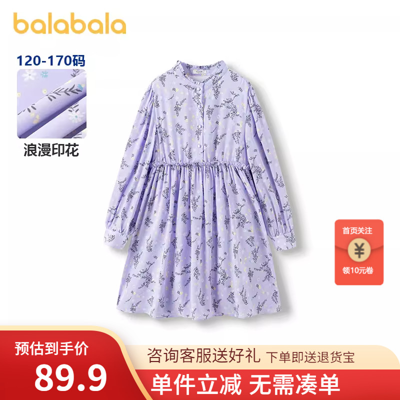 巴拉巴拉童装女童裙子秋装中大童甜美洋气满印收腰宽松儿童连衣裙
