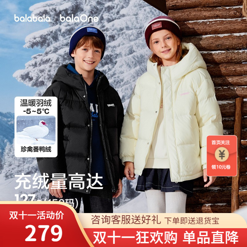 巴拉巴拉balaOne羽绒温暖面包服