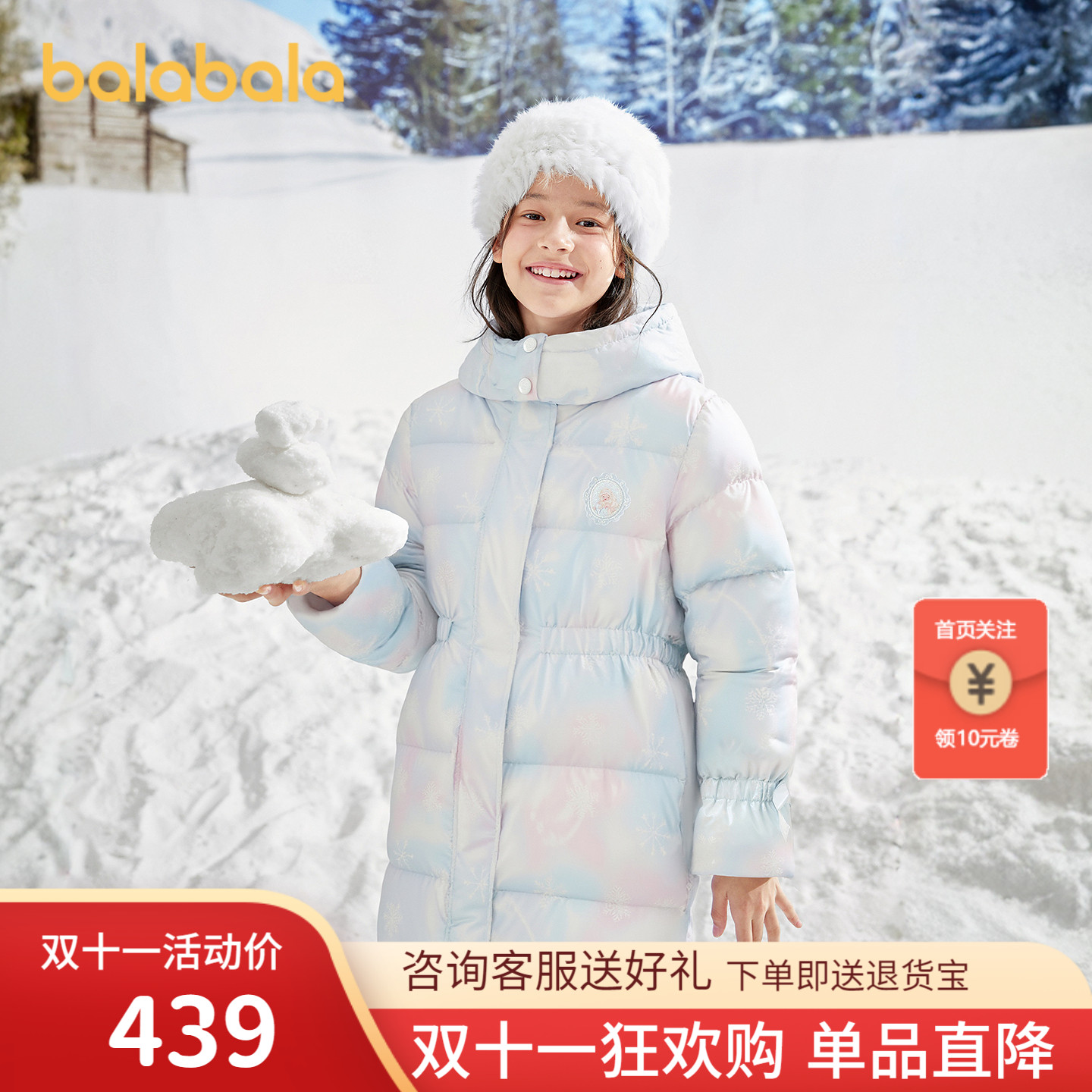 巴拉巴拉balaOne羽绒服防护外套