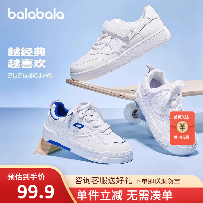 纯色小白鞋，日常好搭配